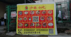 Die Speisekarte eines China-Restaurants in Sihanoukville.