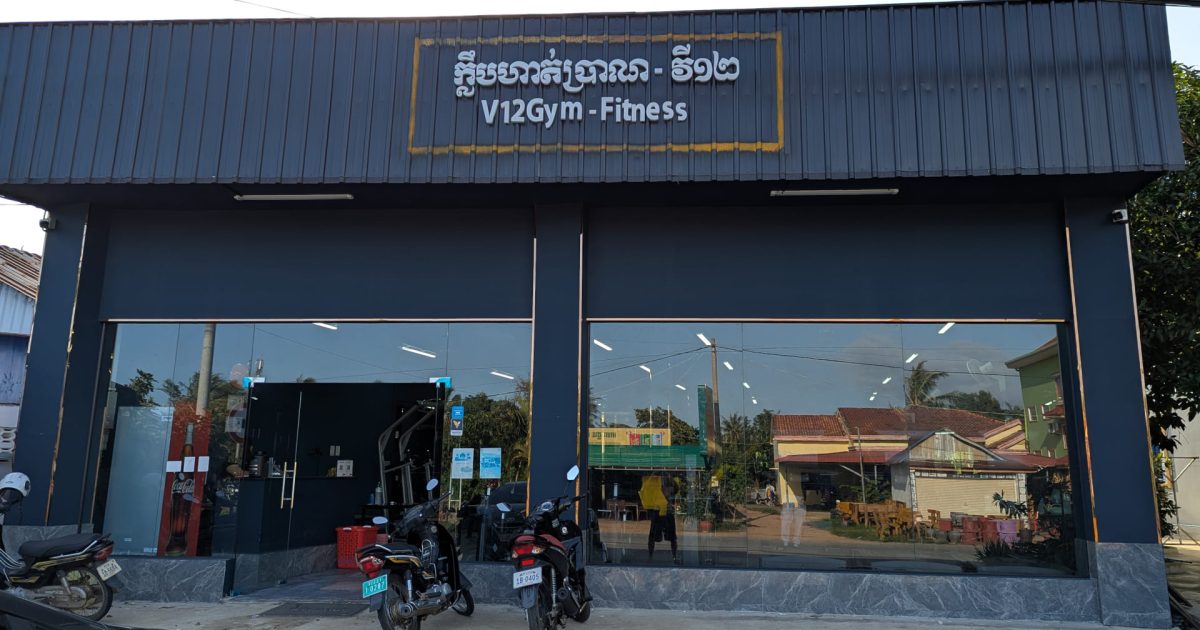 V12 Gym Kep Außenansicht